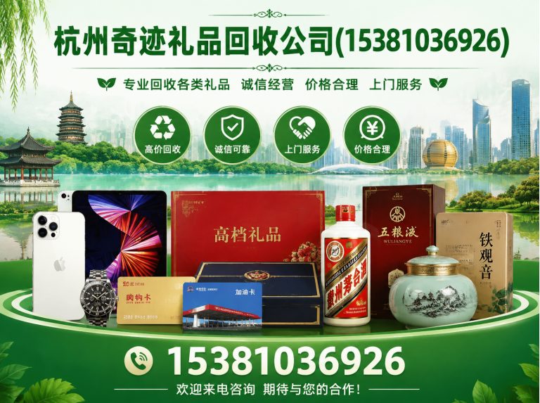 余杭区杭州冬虫夏草回收展示图