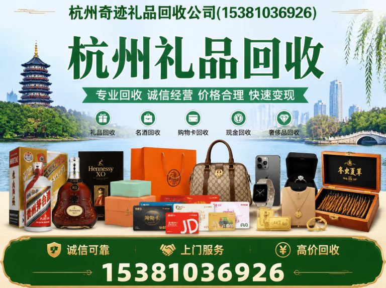 余杭区上门回收酒展示图