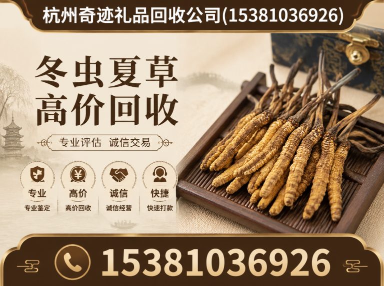 余杭区杭州礼品回收展示图